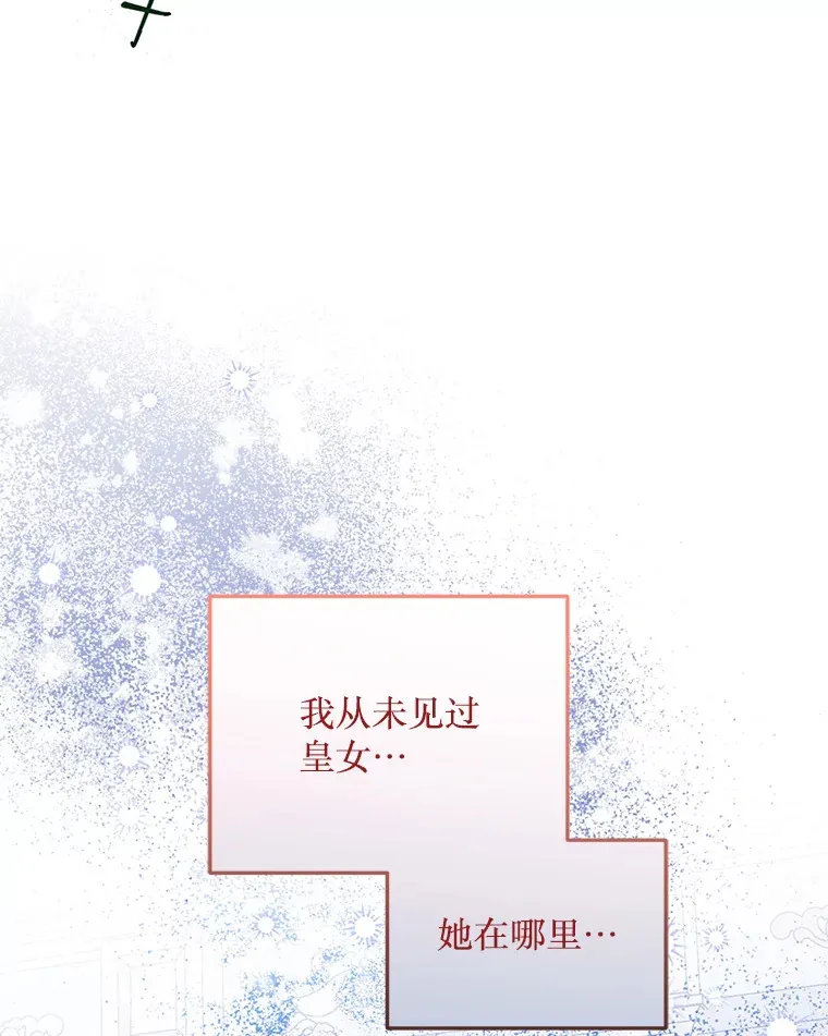 27.隐瞒身份 第58页