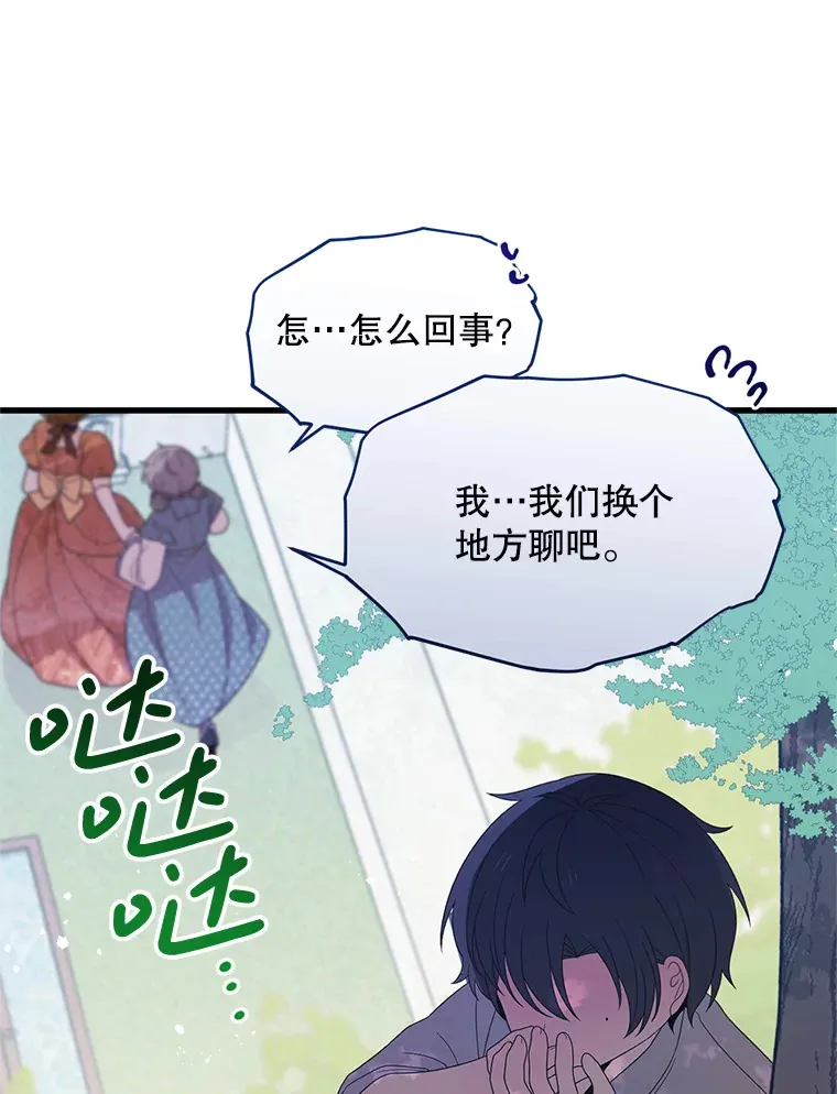 27.隐瞒身份 第66页