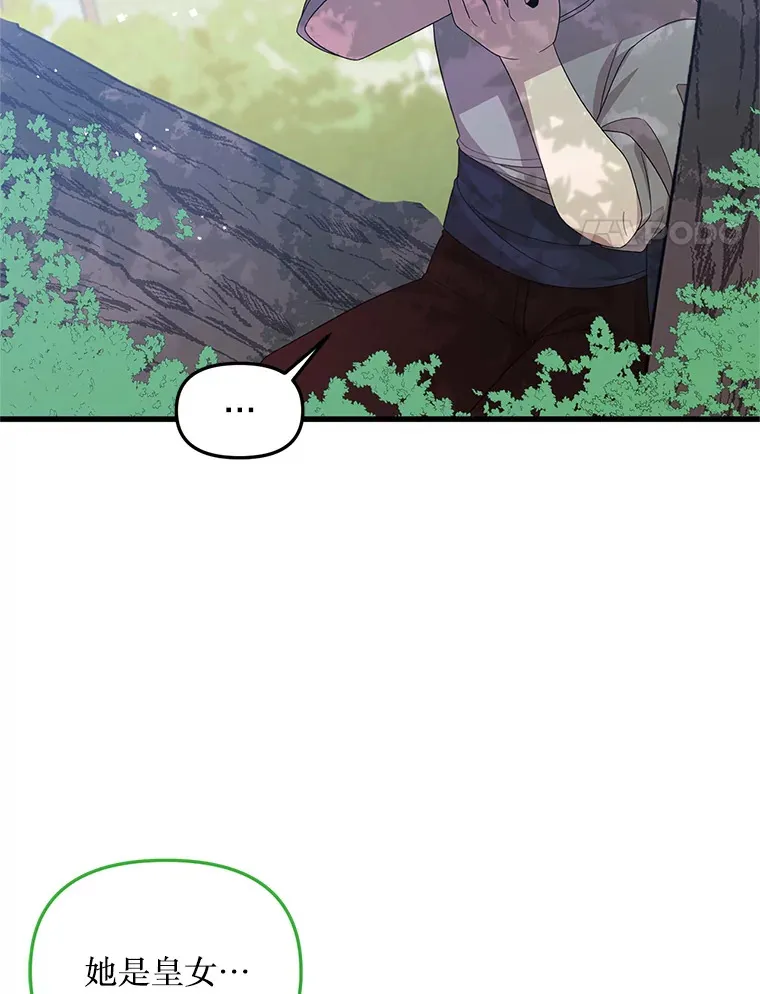 27.隐瞒身份 第67页