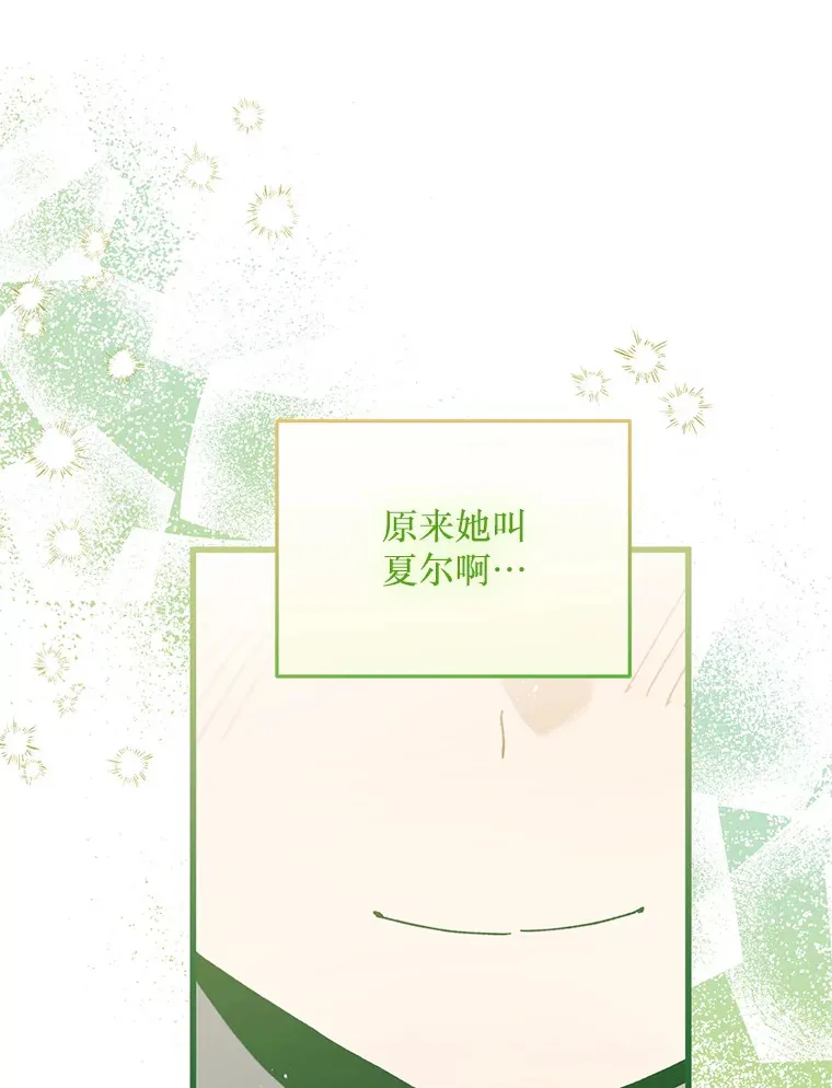 27.隐瞒身份 第69页