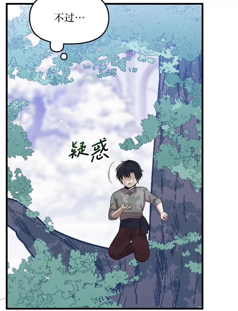 27.隐瞒身份 第71页