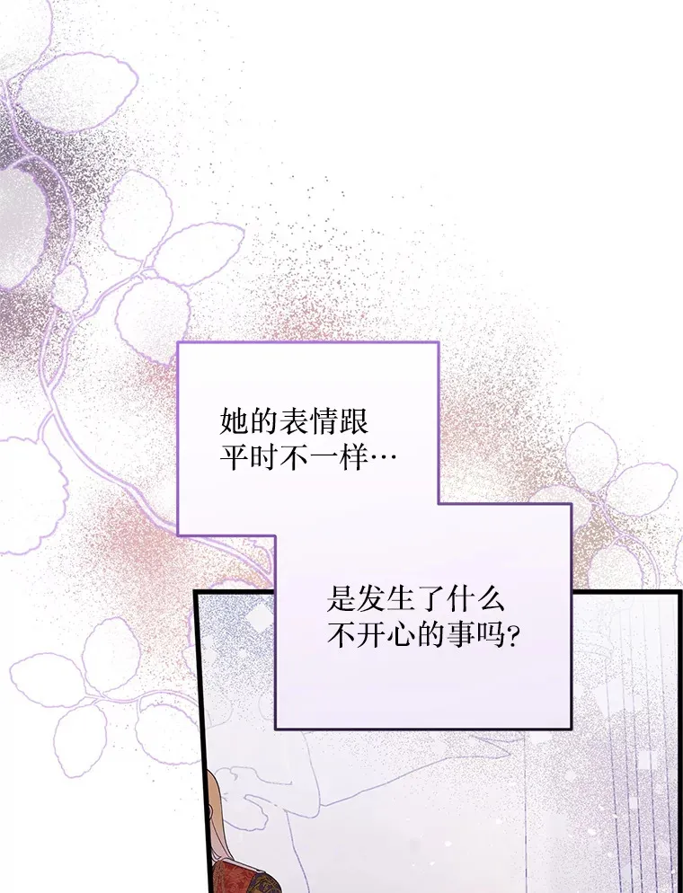 27.隐瞒身份 第72页