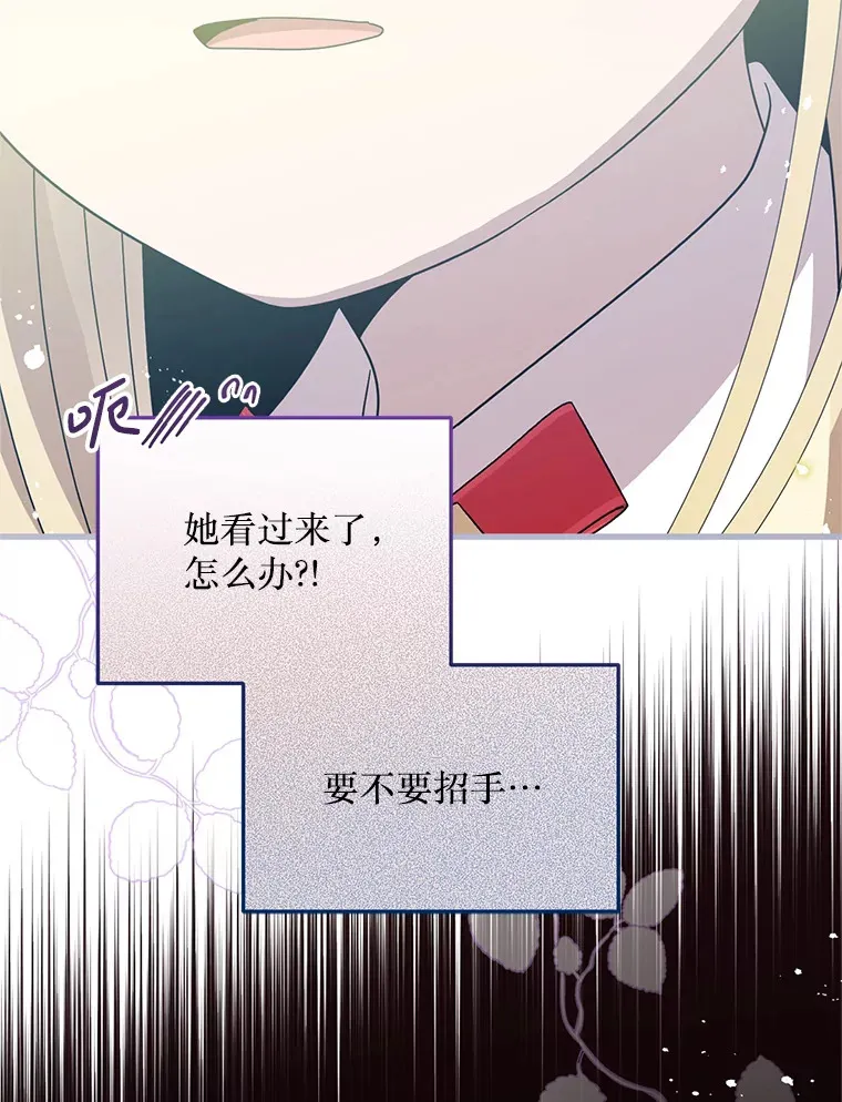 27.隐瞒身份 第74页