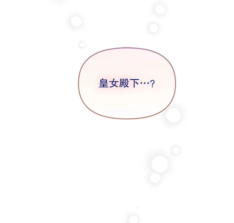 27.隐瞒身份 第81页