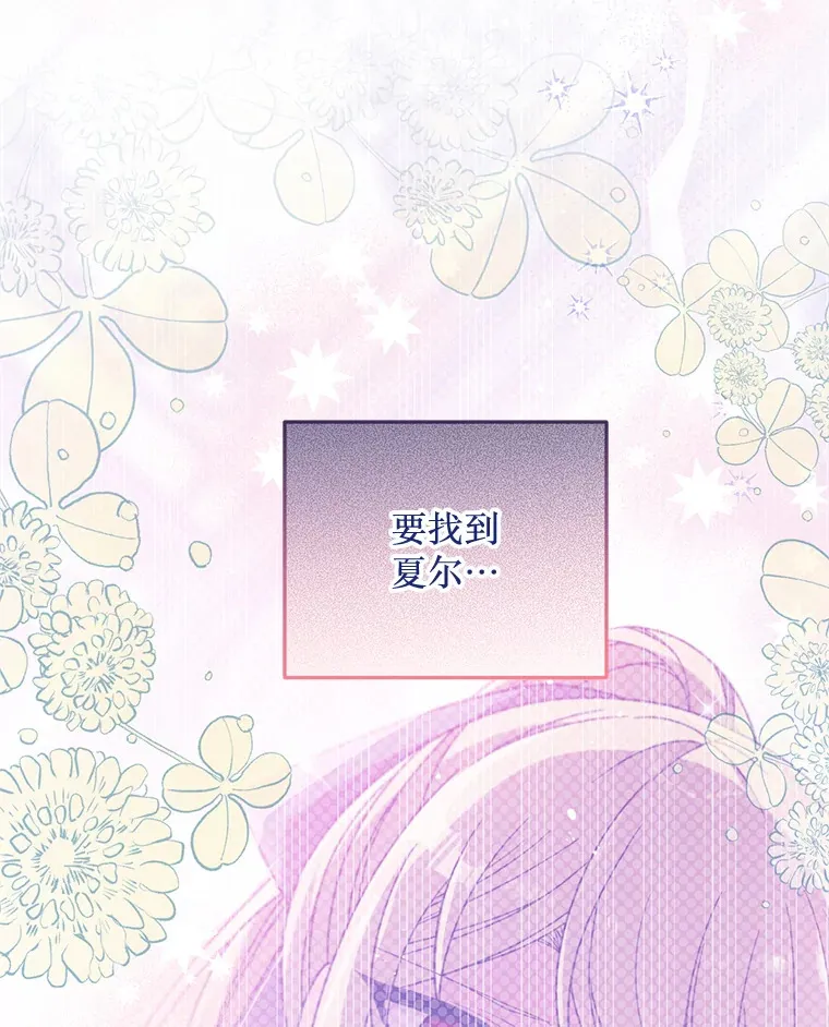27.隐瞒身份 第87页