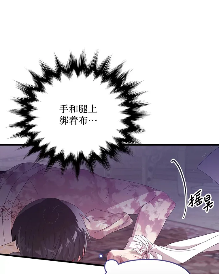 27.隐瞒身份 第94页