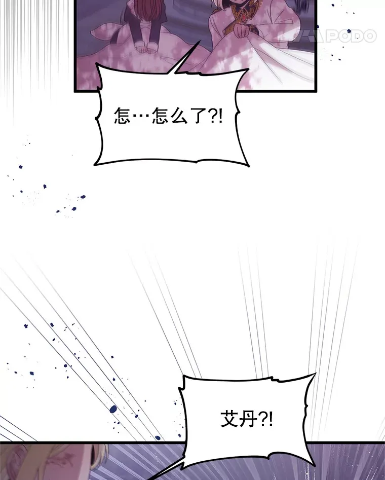 27.隐瞒身份 第99页