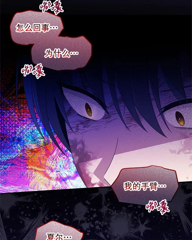 27.隐瞒身份 第101页
