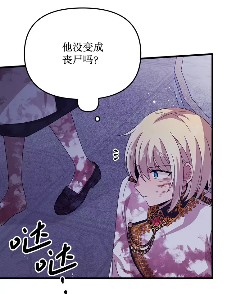 27.隐瞒身份 第103页