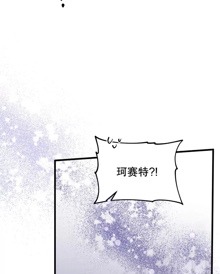 27.隐瞒身份 第104页