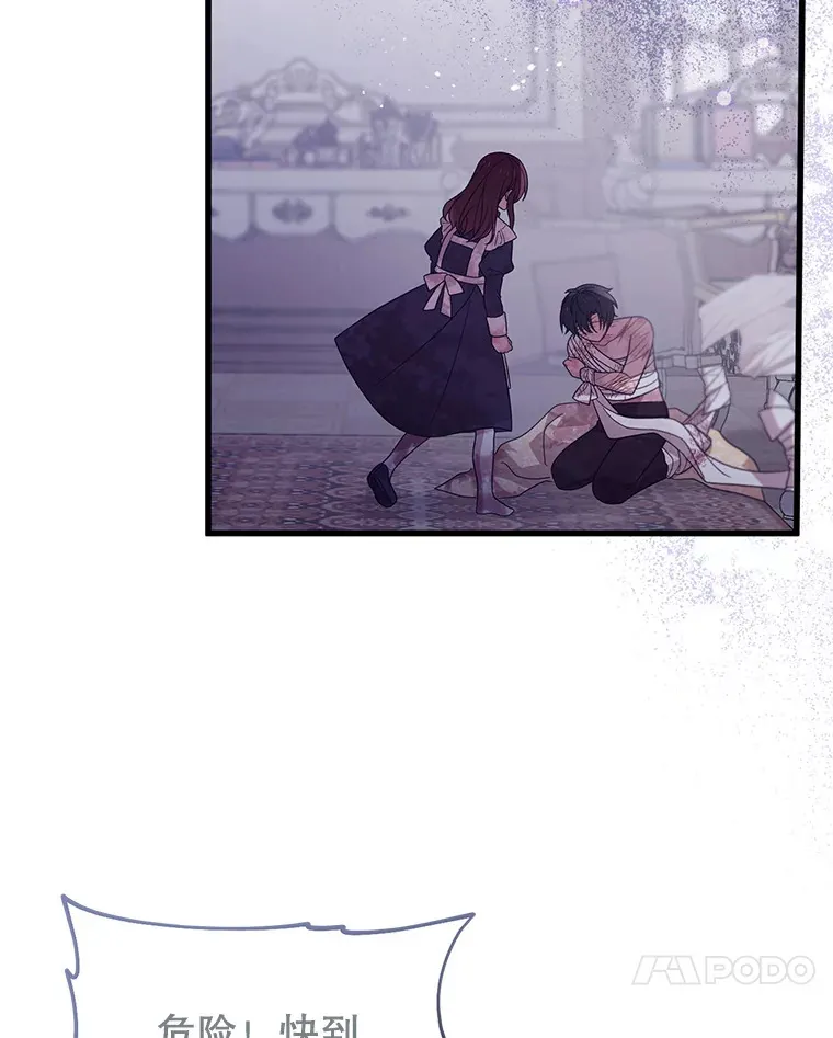 27.隐瞒身份 第105页