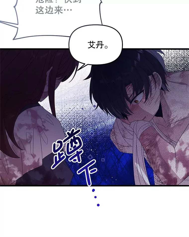 27.隐瞒身份 第106页