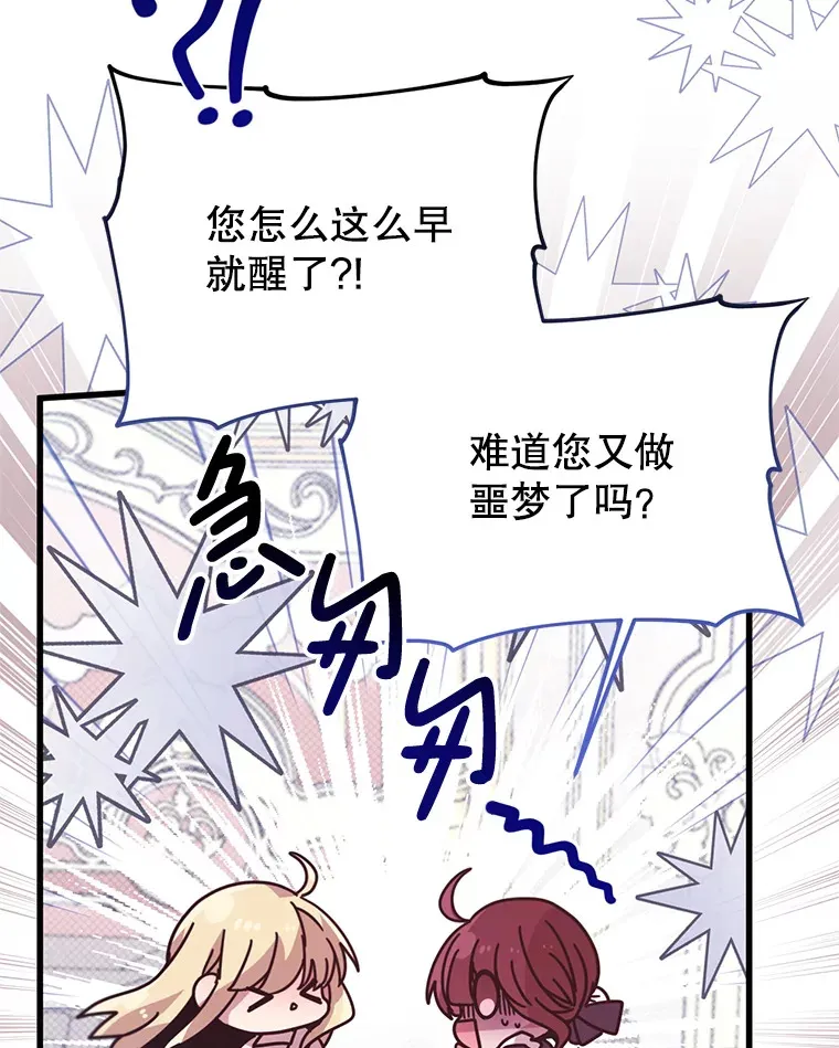 28.早已知情 第9页