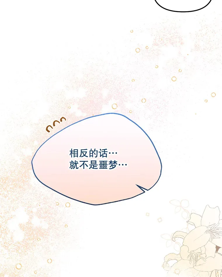 28.早已知情 第12页