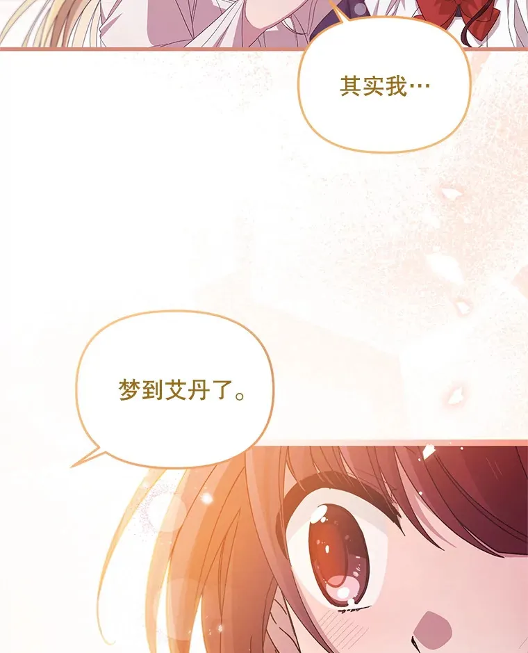 28.早已知情 第16页