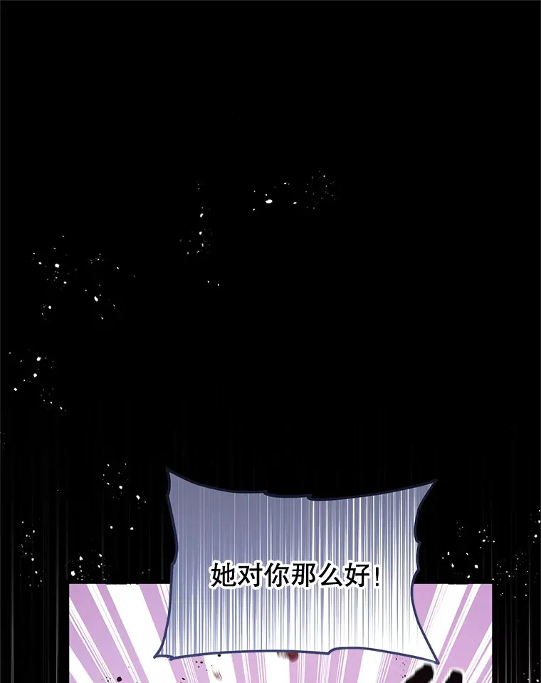 28.早已知情 第26页