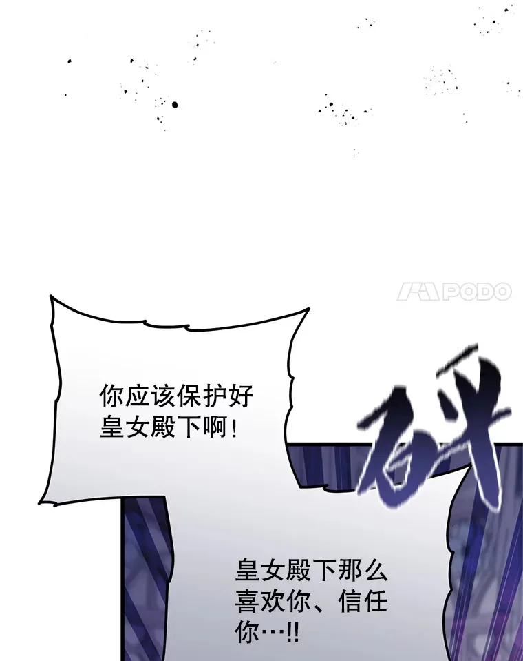 28.早已知情 第28页