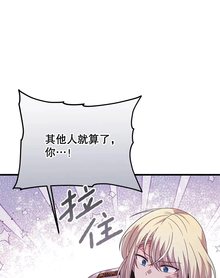 28.早已知情 第30页