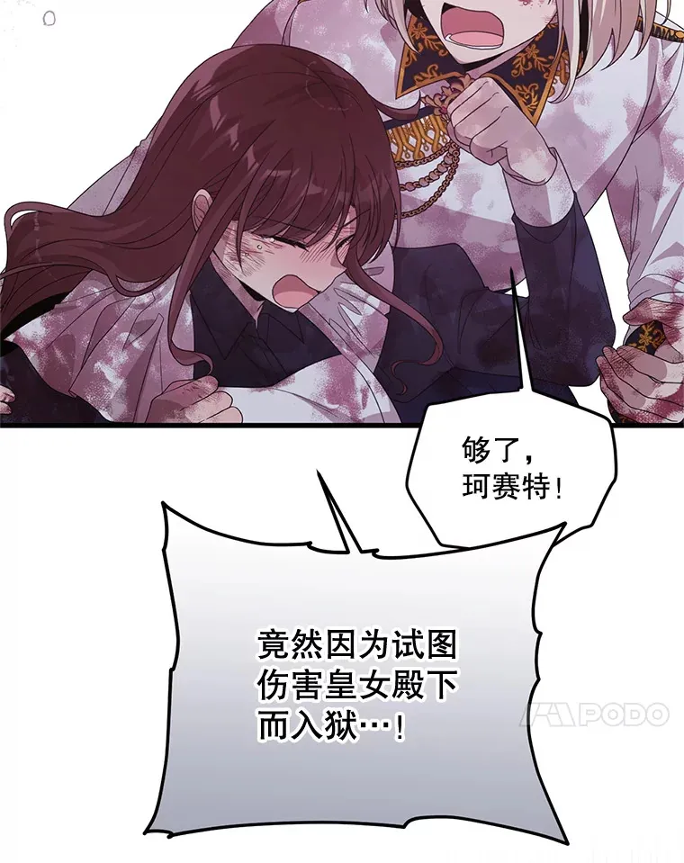 28.早已知情 第31页