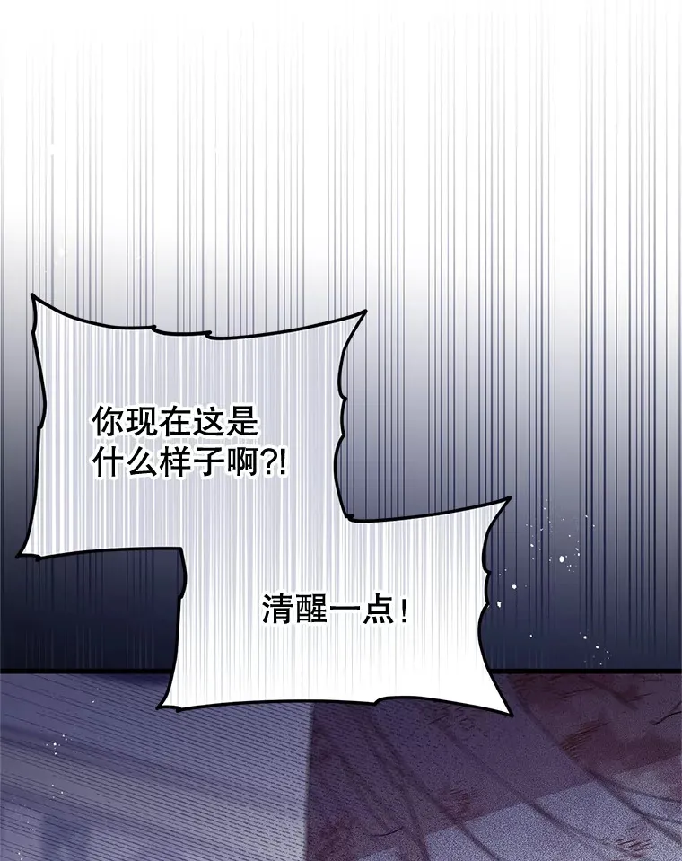 28.早已知情 第32页