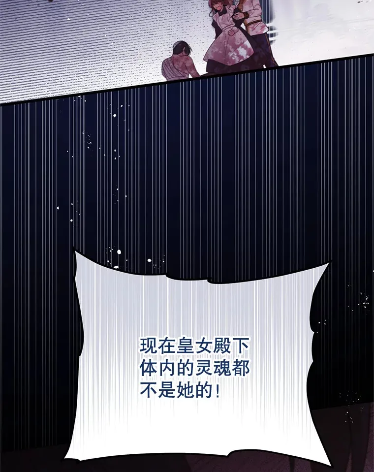 28.早已知情 第34页
