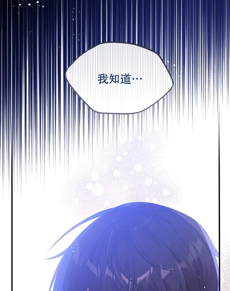 28.早已知情 第36页