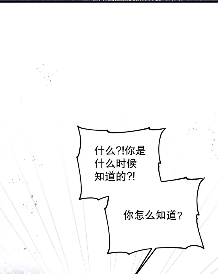 28.早已知情 第43页