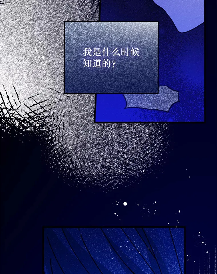 28.早已知情 第49页