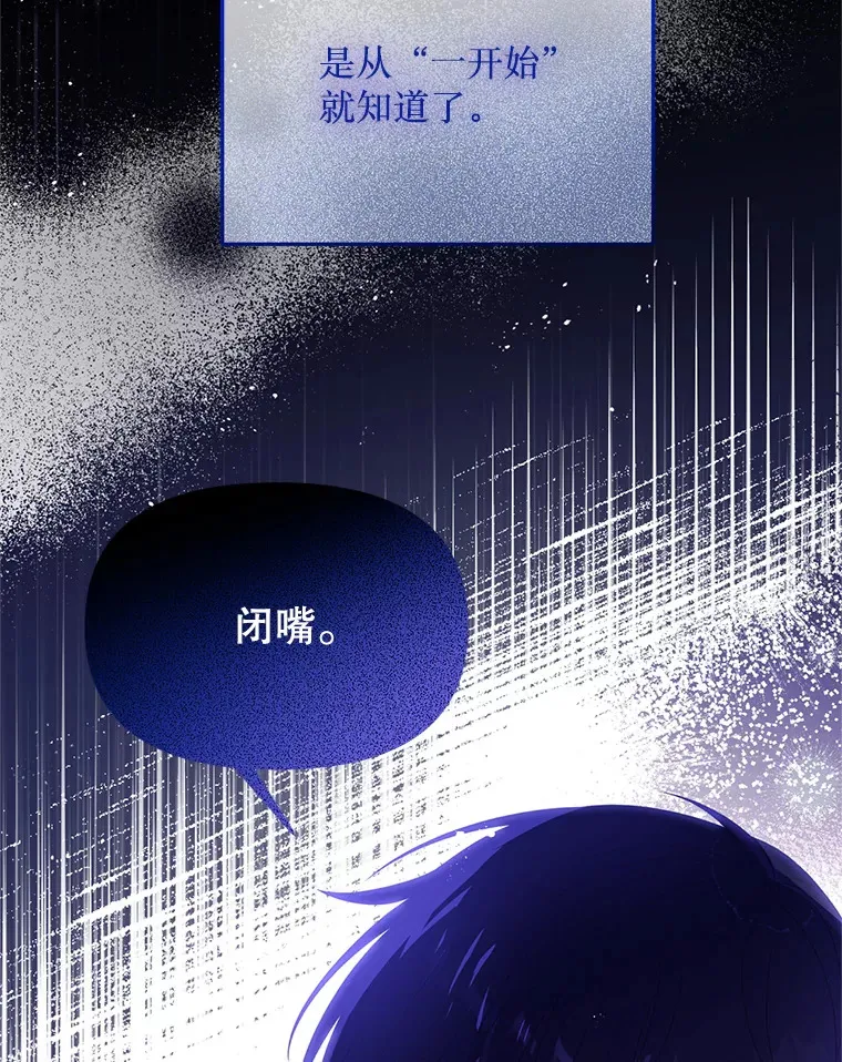 28.早已知情 第53页