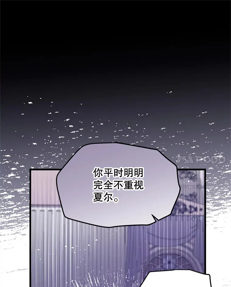 28.早已知情 第55页