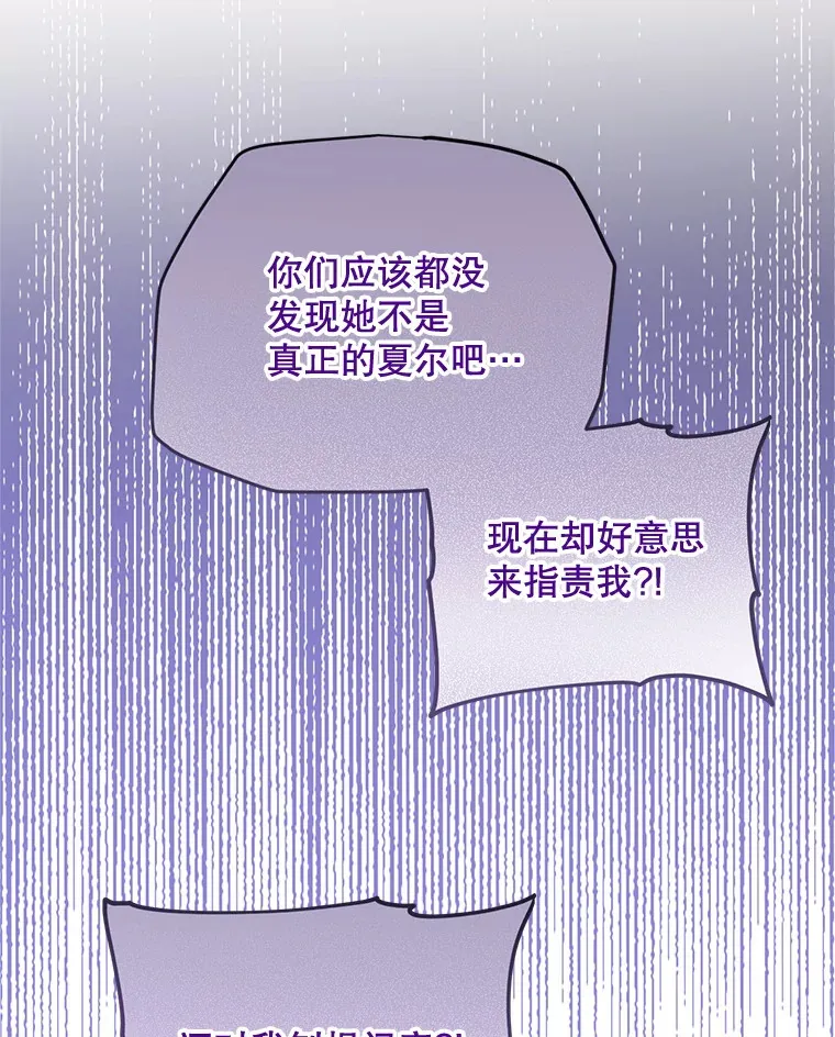 28.早已知情 第57页