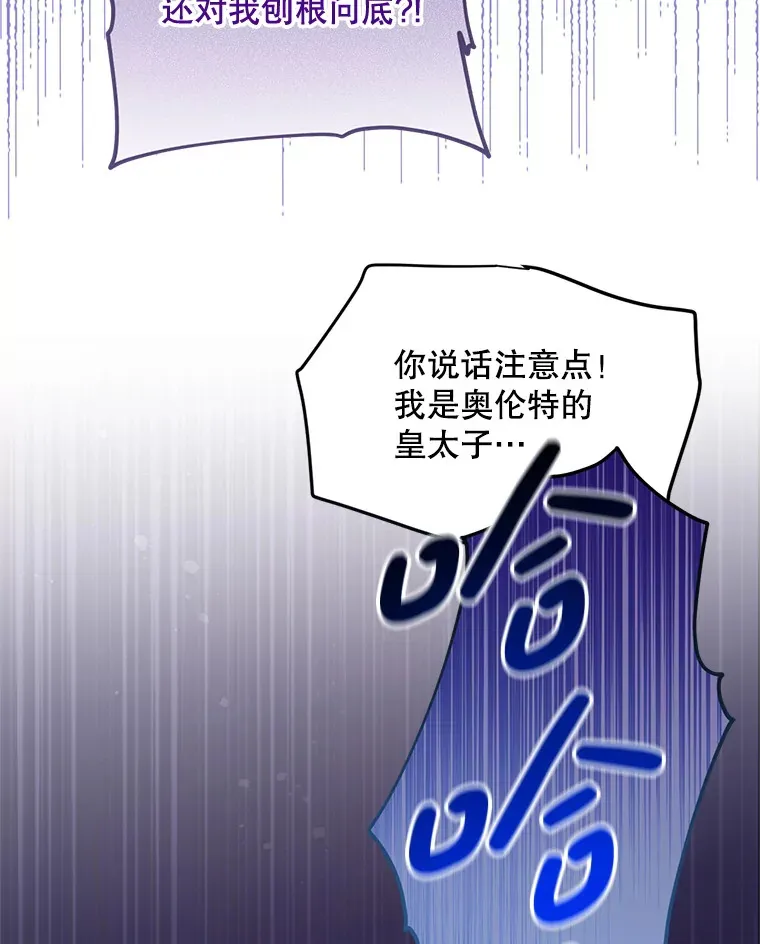 28.早已知情 第58页