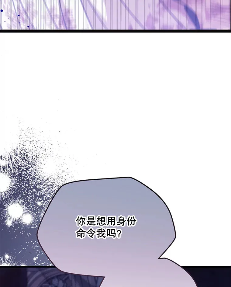 28.早已知情 第60页