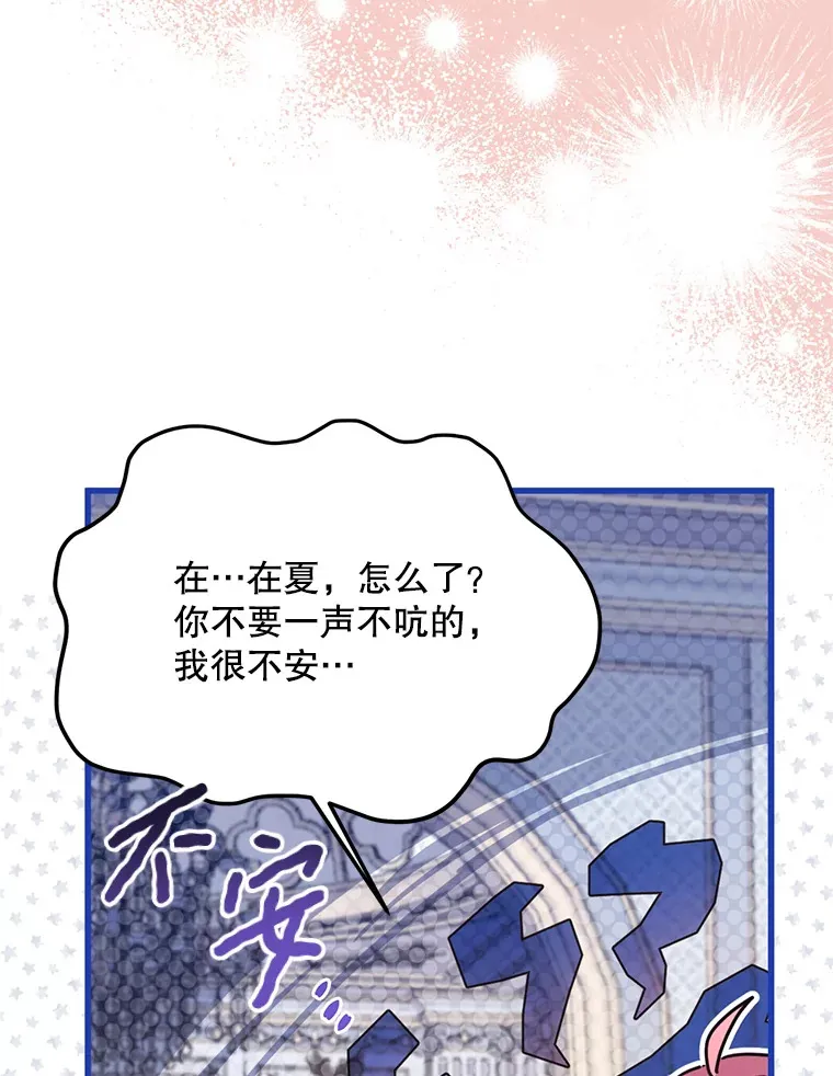 28.早已知情 第71页