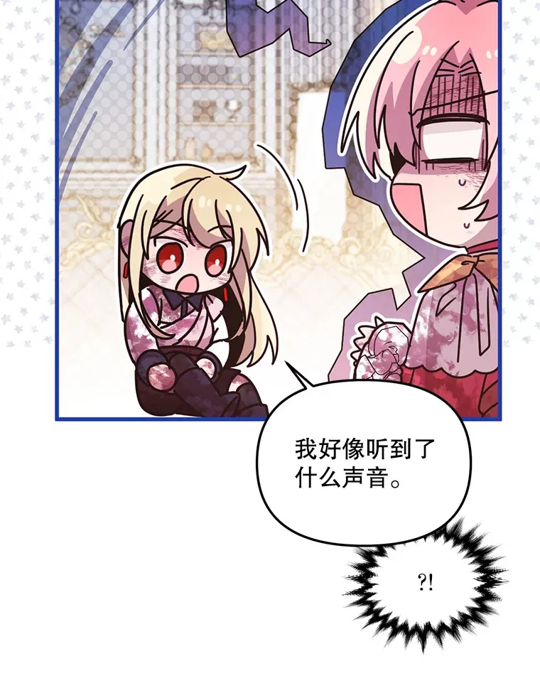 28.早已知情 第72页