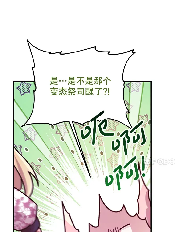 28.早已知情 第73页