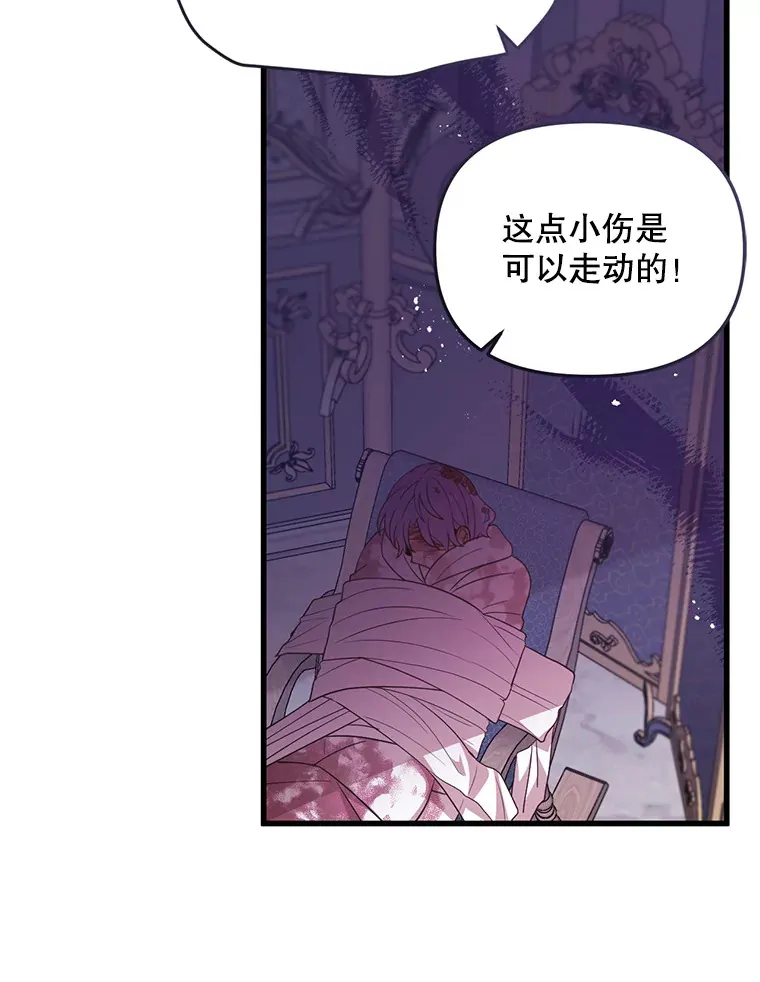 28.早已知情 第75页