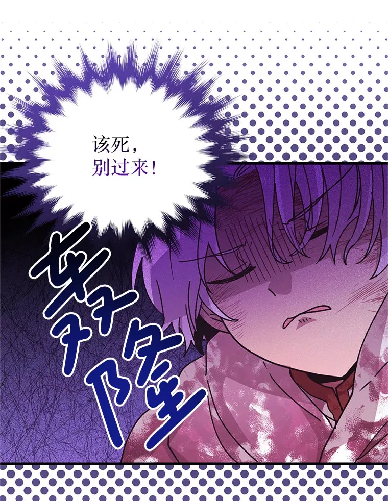 28.早已知情 第79页