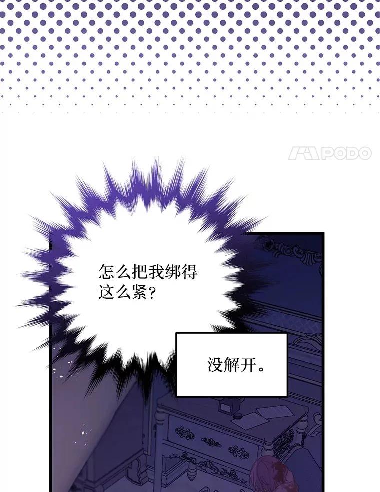 28.早已知情 第80页