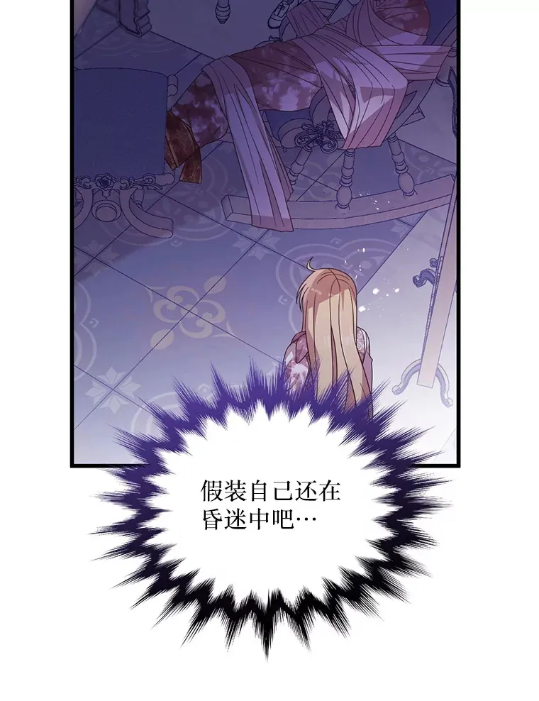 28.早已知情 第81页