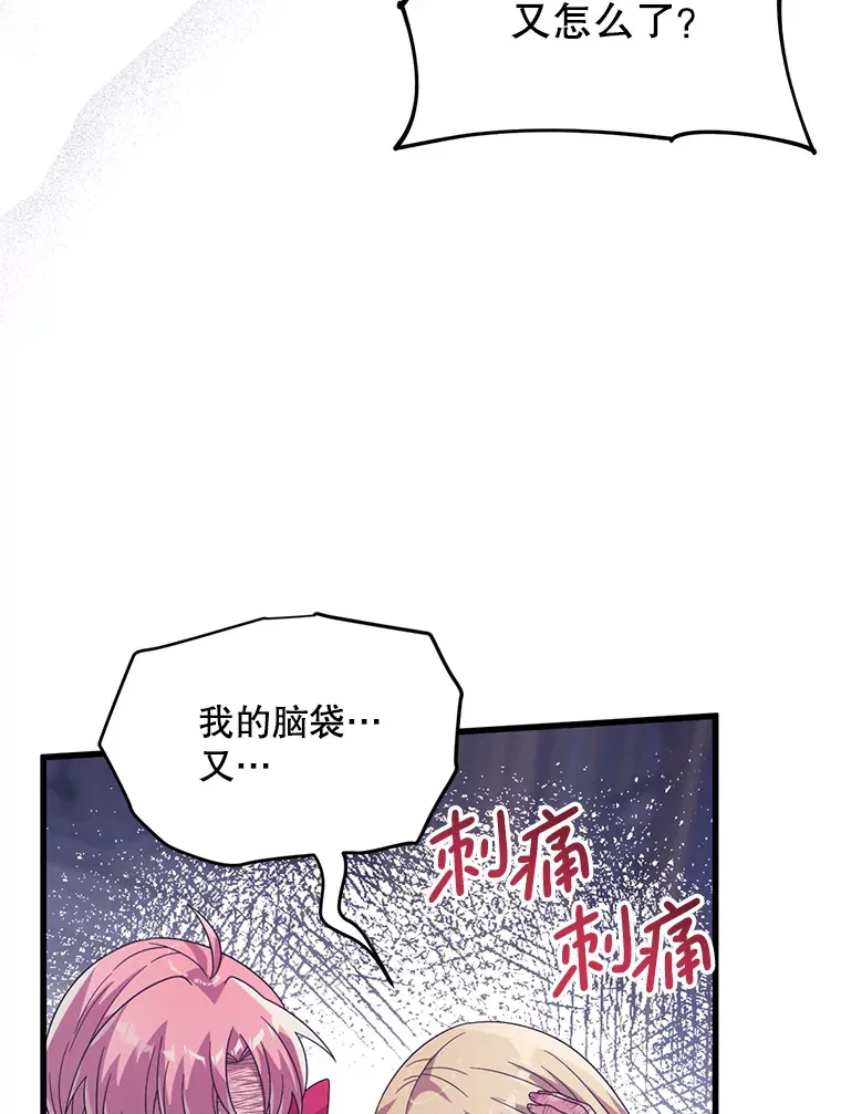 28.早已知情 第87页
