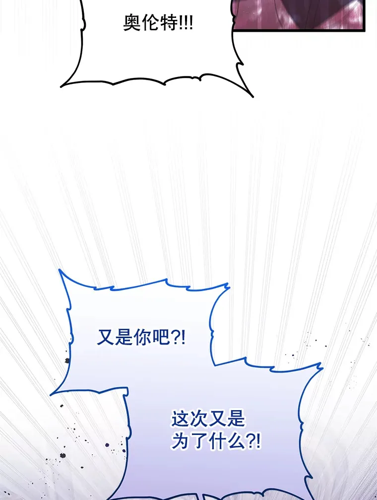 28.早已知情 第92页
