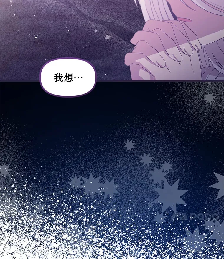28.早已知情 第96页