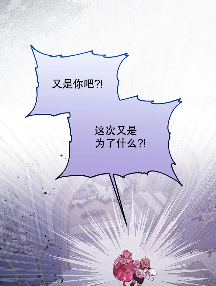 29.怪物的身份 第3页
