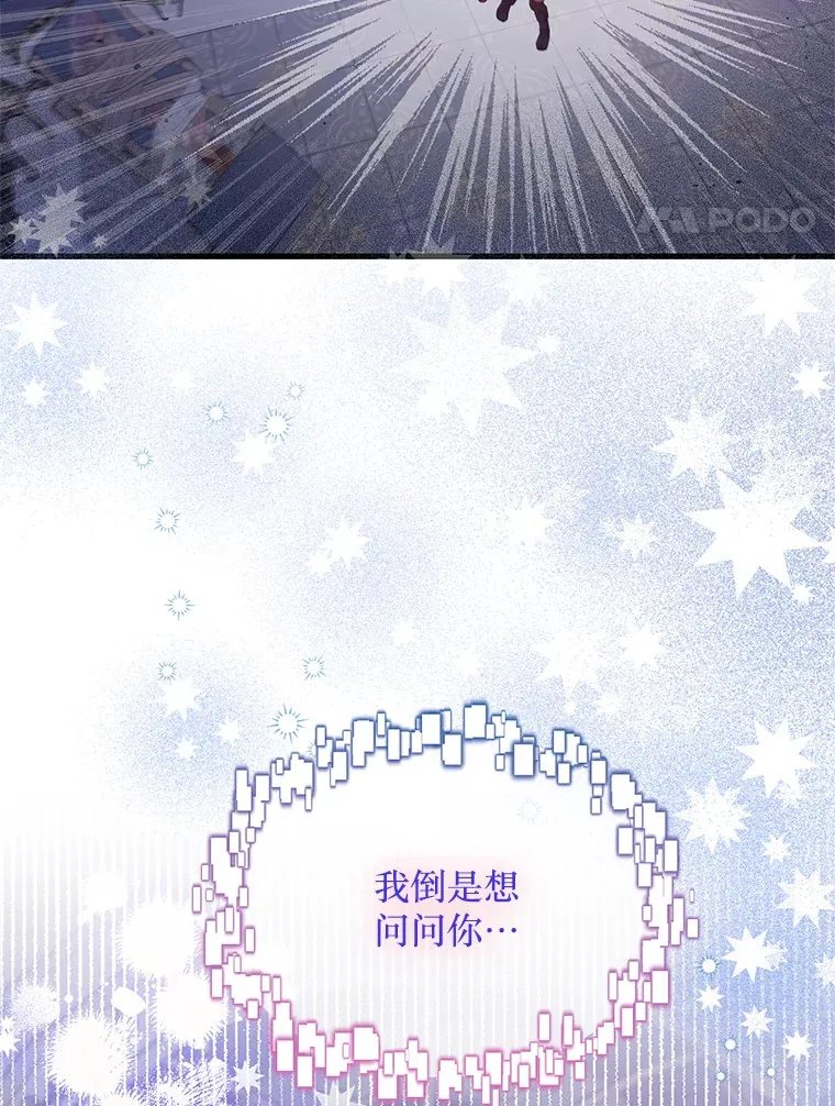 29.怪物的身份 第4页