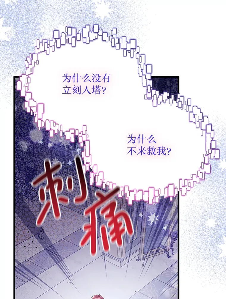 29.怪物的身份 第6页