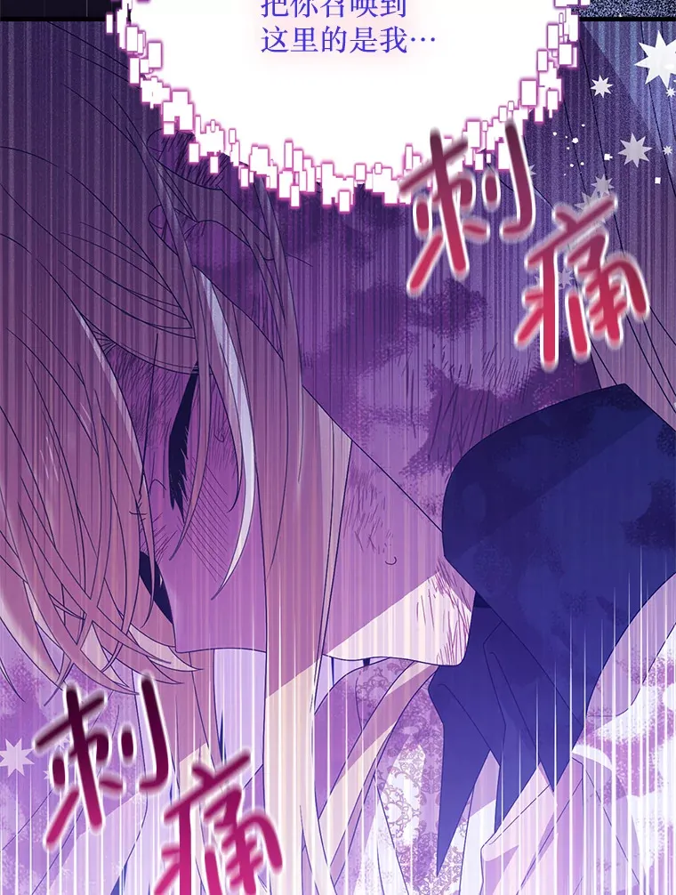 29.怪物的身份 第8页