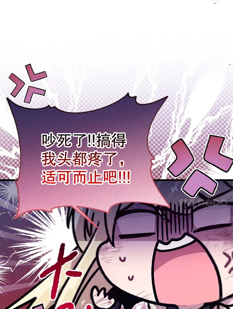 29.怪物的身份 第10页