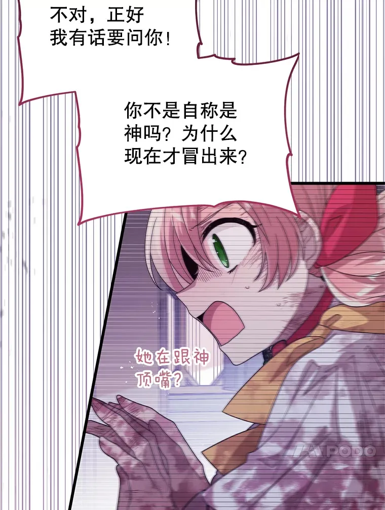 29.怪物的身份 第13页
