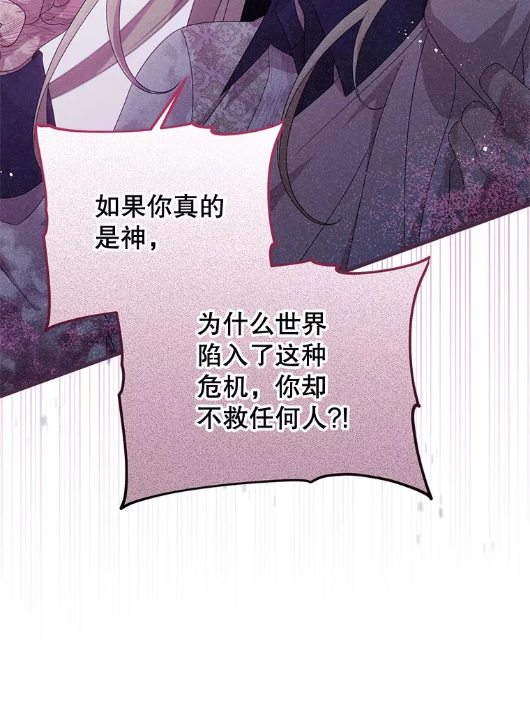 29.怪物的身份 第15页